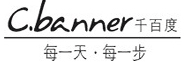 千百度女鞋招商啦！